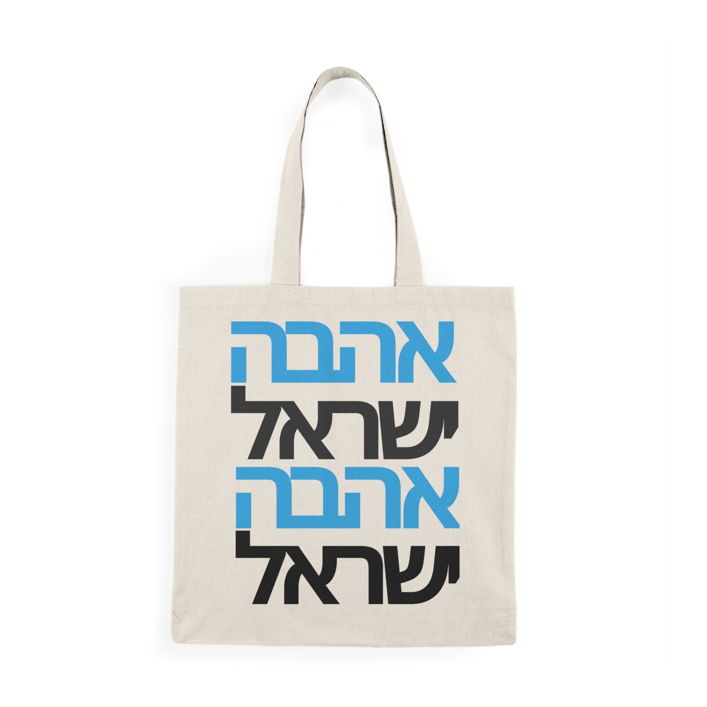 Love (Ahava) Israel Natural Tote Bag