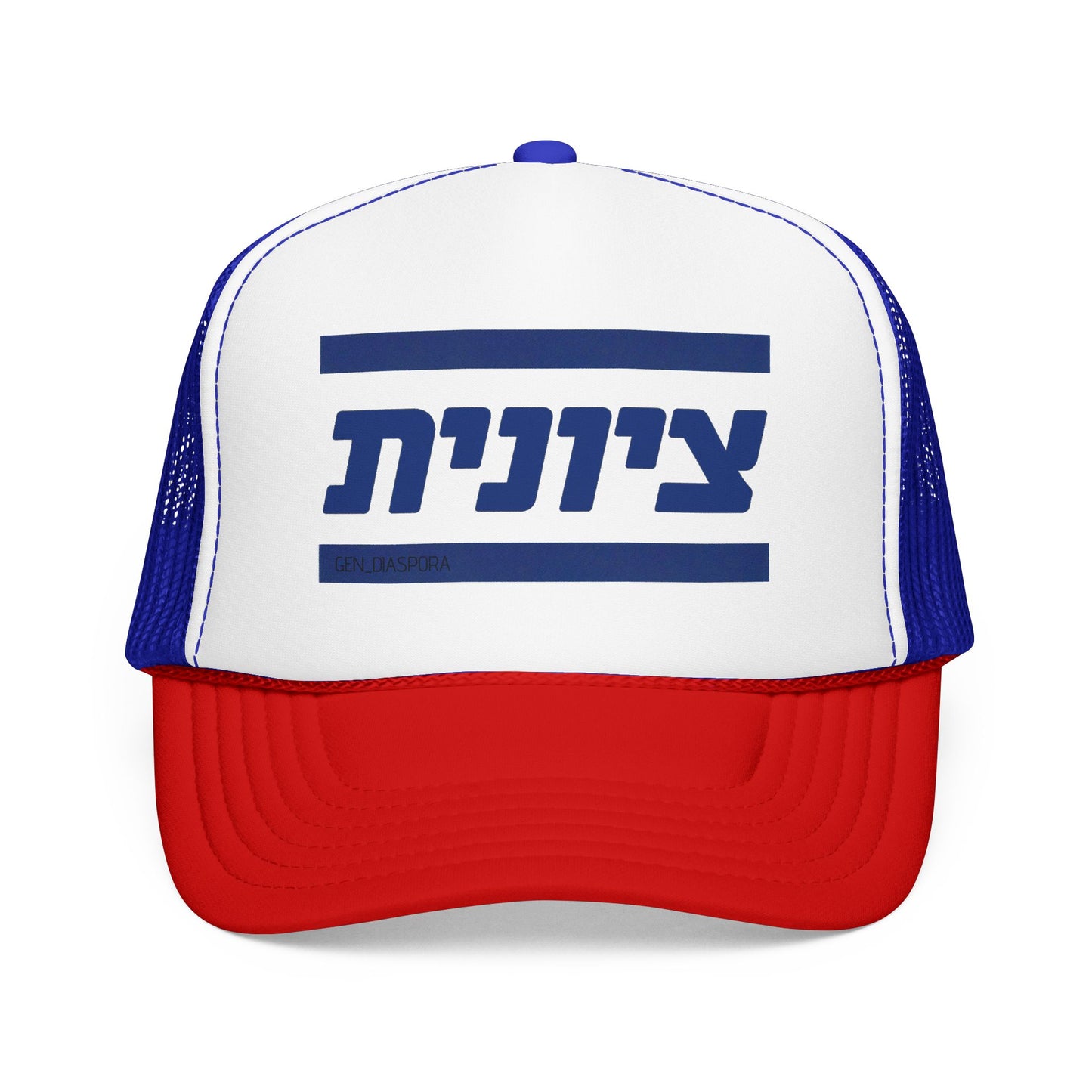 Zionist (Hebrew-Female) Foam Trucker Hat